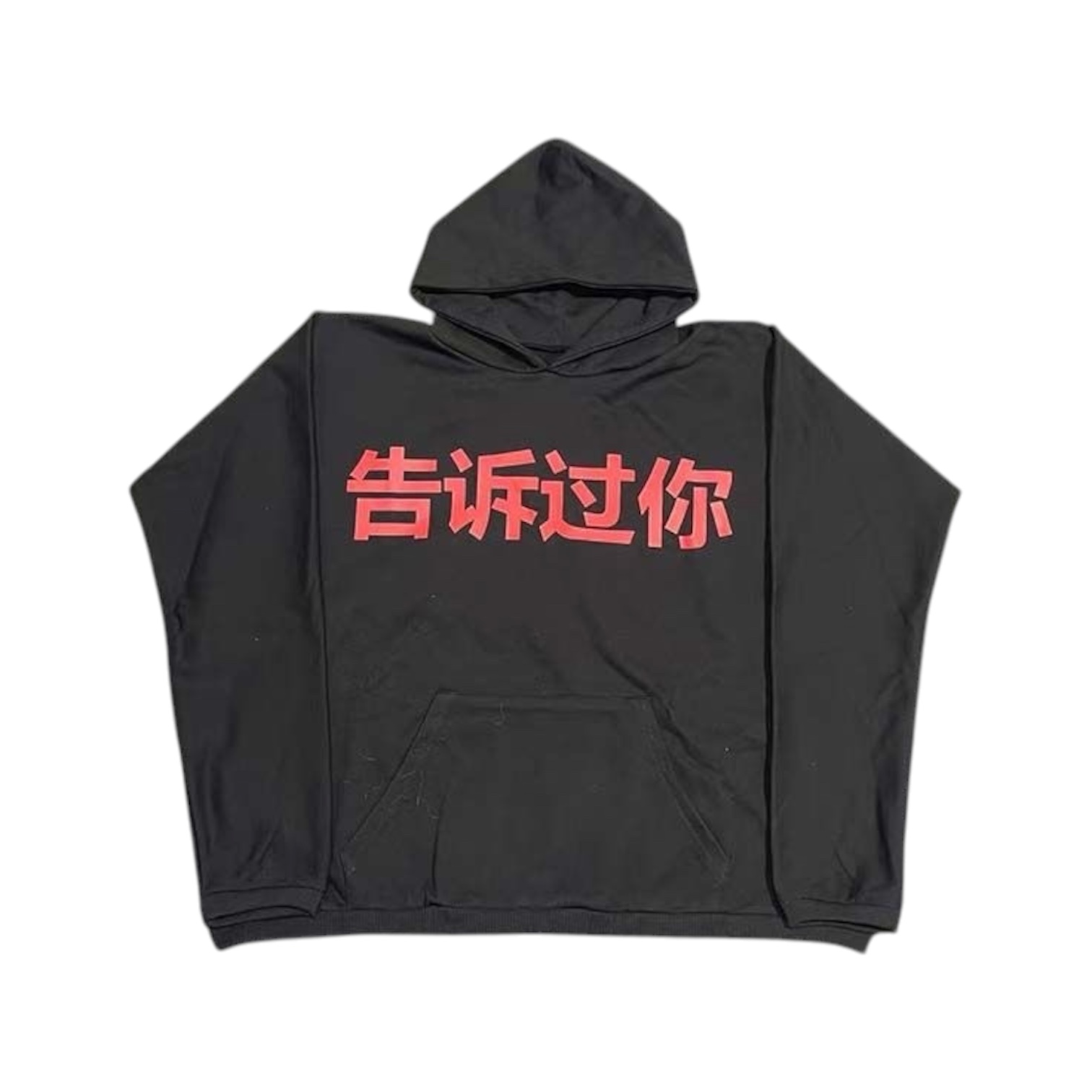 “Told You” Hoodie (Black) — YEEZY x Gosha Rubchinskiy